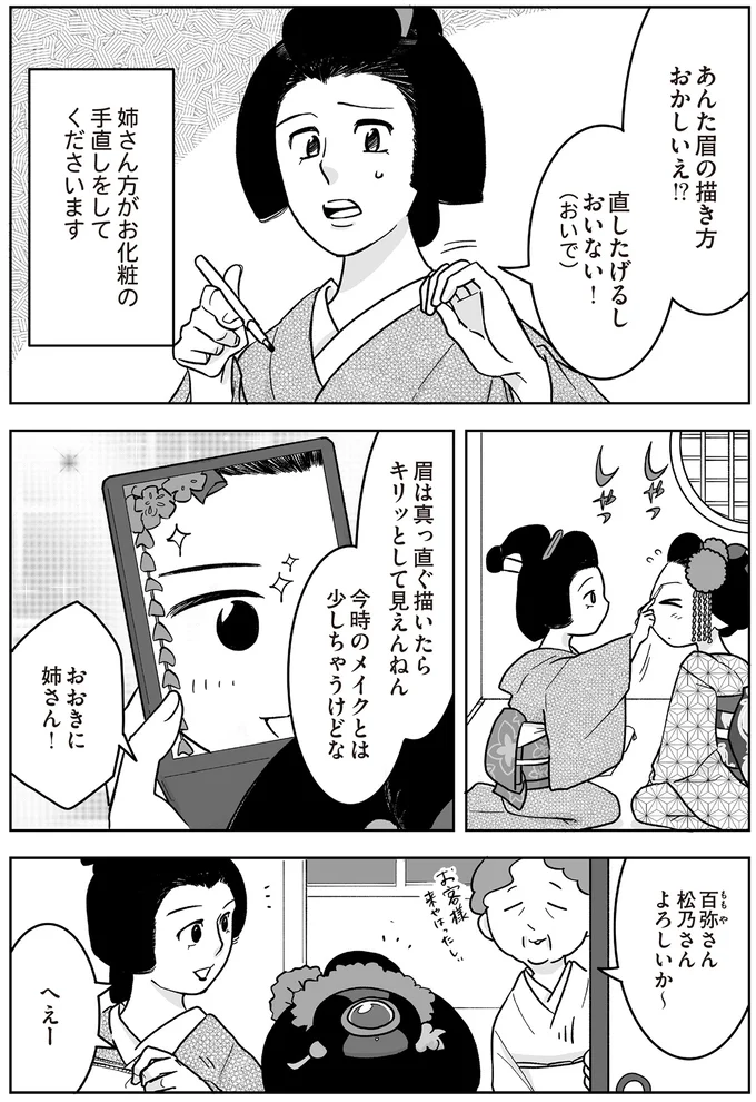 眉の描き方おかしいえ⁉