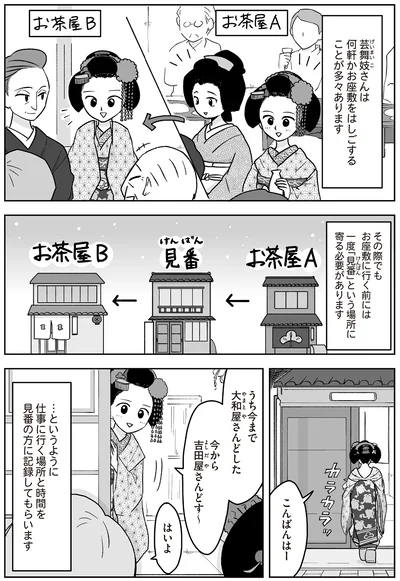 こんばんはー