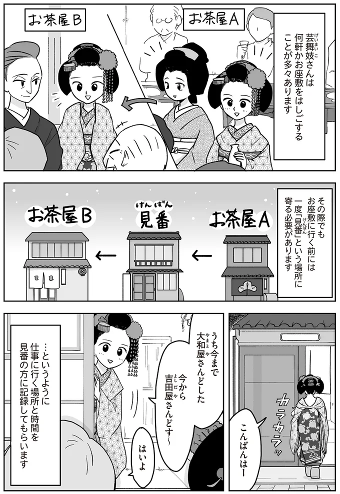 こんばんはー