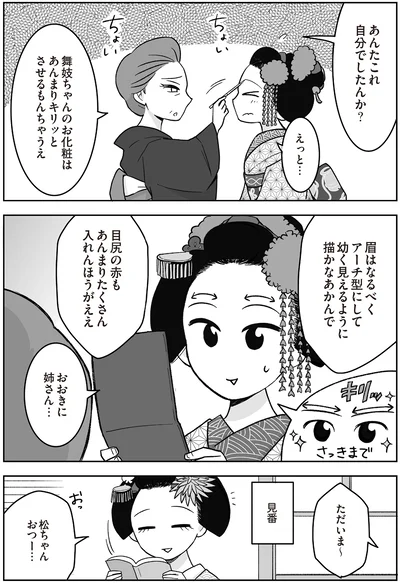 これ自分でしたんか？