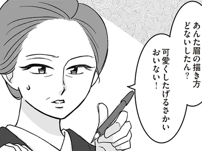 行く先々でお化粧を