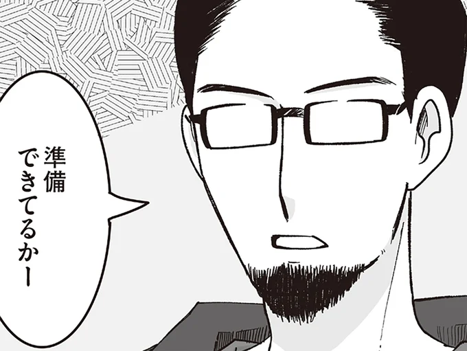男衆さん