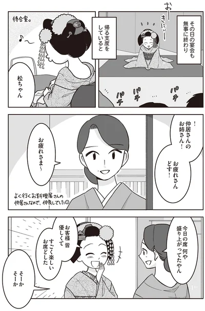 帰る支度をしていると