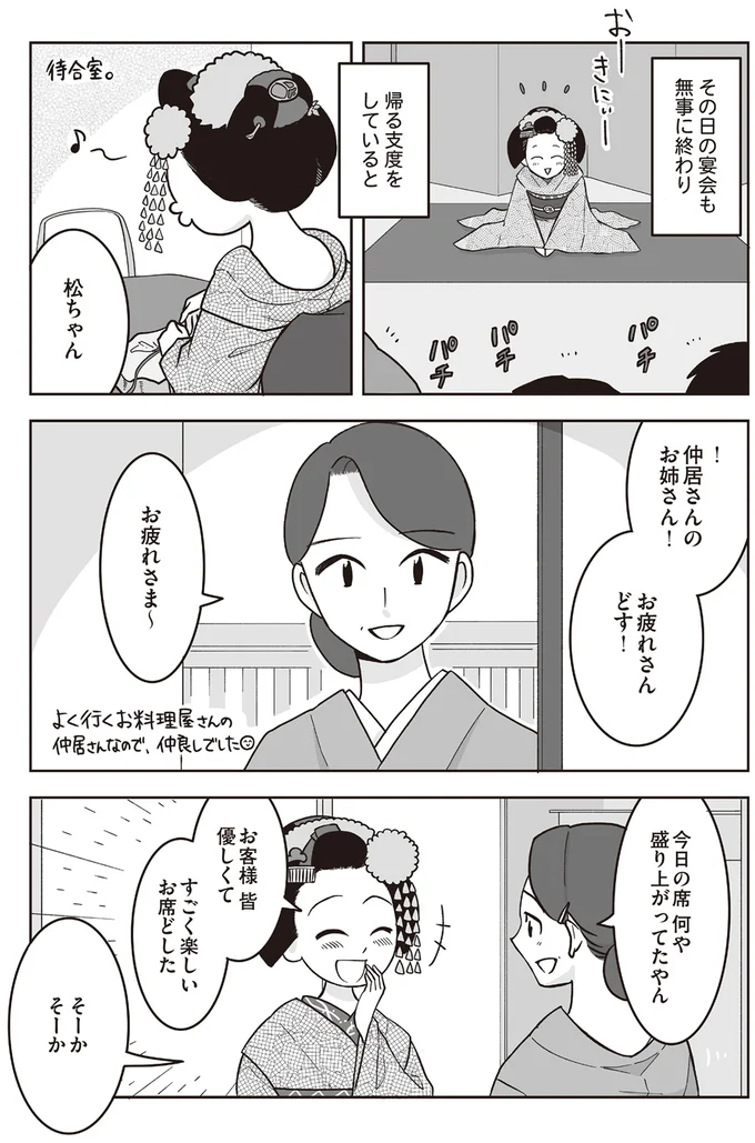 帰る支度をしていると