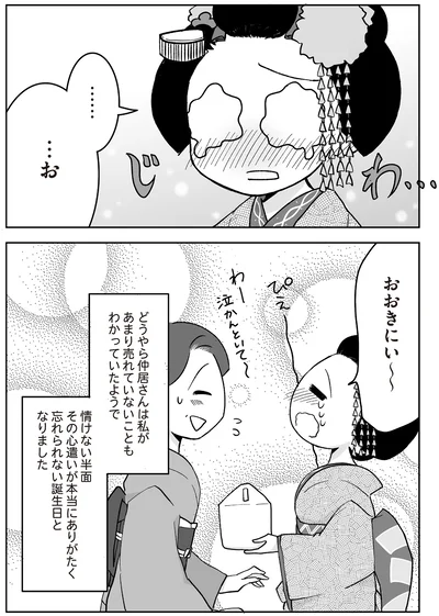 おおきにい〜〜