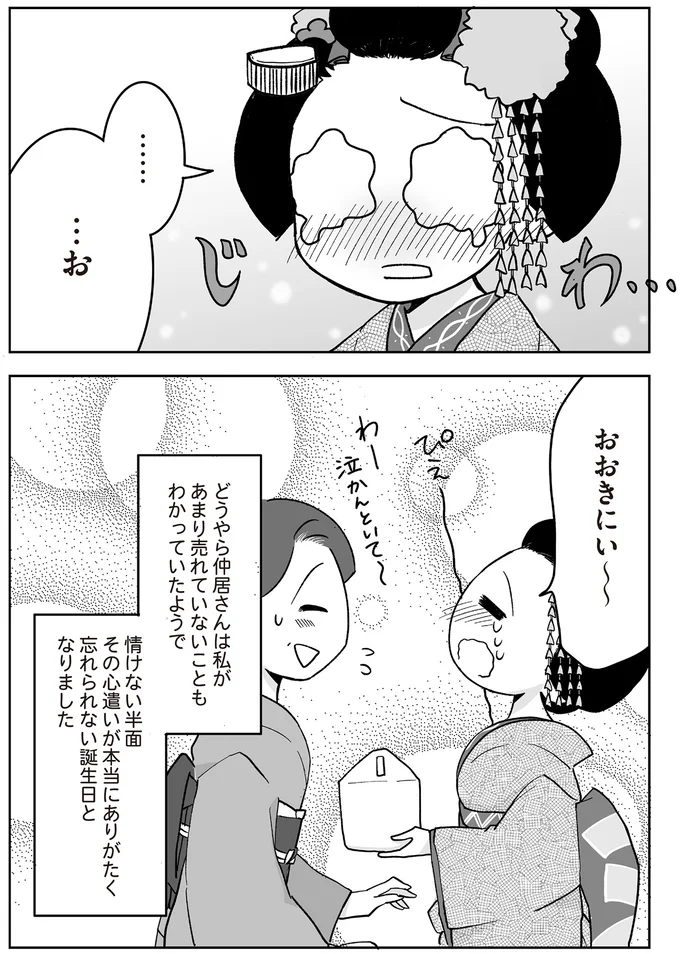 おおきにい〜〜
