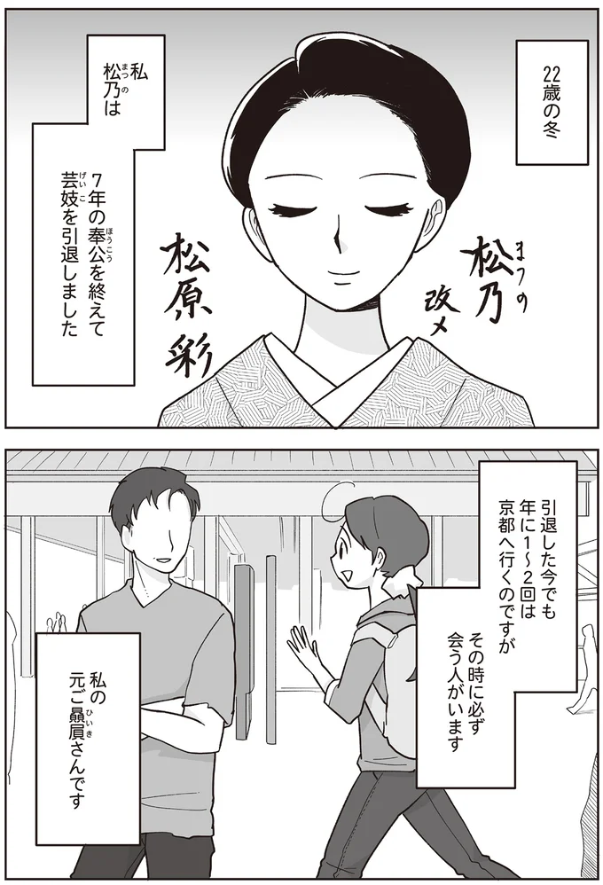22歳の冬