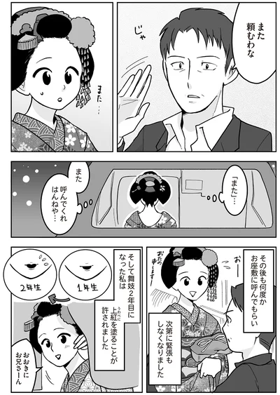 また頼むわな