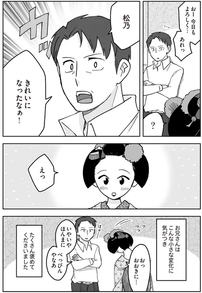 きれいになったなぁ！