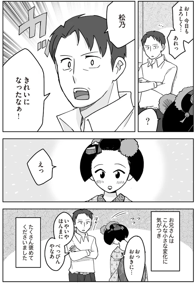 きれいになったなぁ!