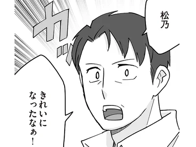ご贔屓さんの存在