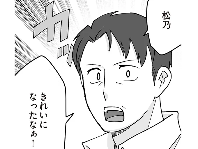 ご贔屓さんの存在
