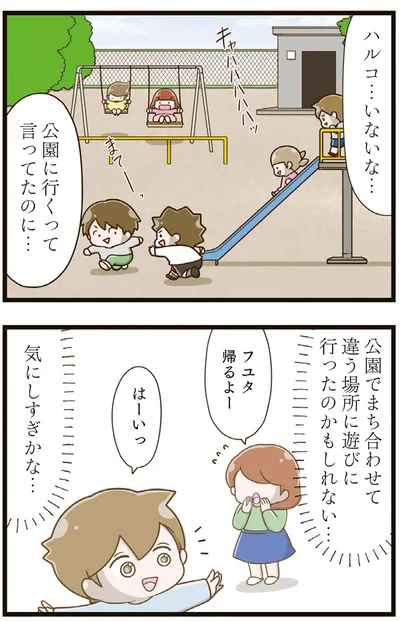 いないな…