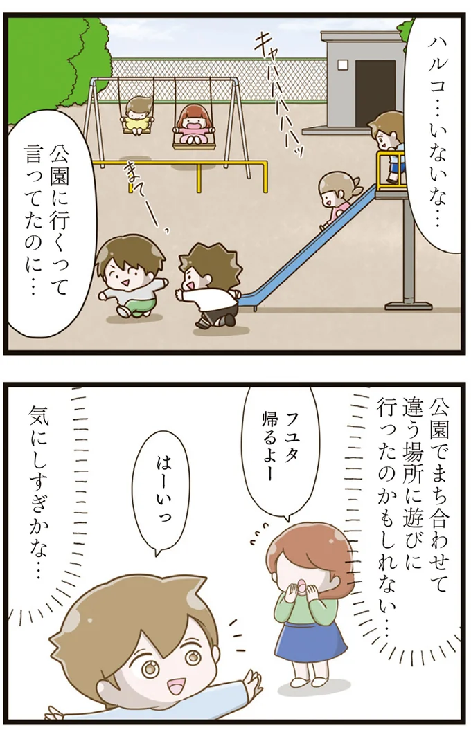 いないな…