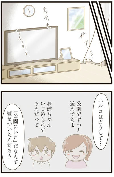 どうして…