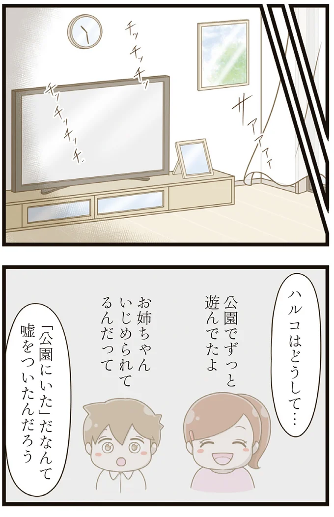 どうして…
