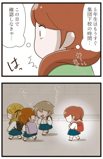 『家族全員でいじめと戦うということ。』より