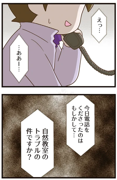 『家族全員でいじめと戦うということ。』より