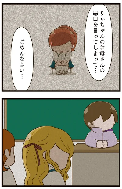 『家族全員でいじめと戦うということ。』より