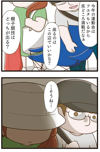 『家族全員でいじめと戦うということ。』より