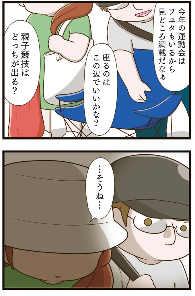 『家族全員でいじめと戦うということ。』より