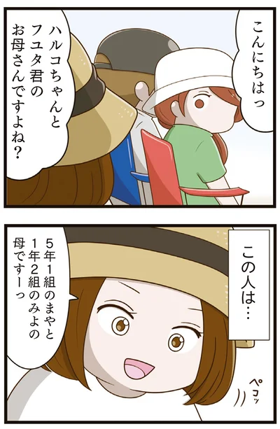 『家族全員でいじめと戦うということ。』より