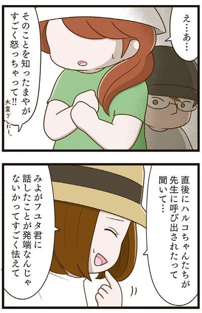 『家族全員でいじめと戦うということ。』より