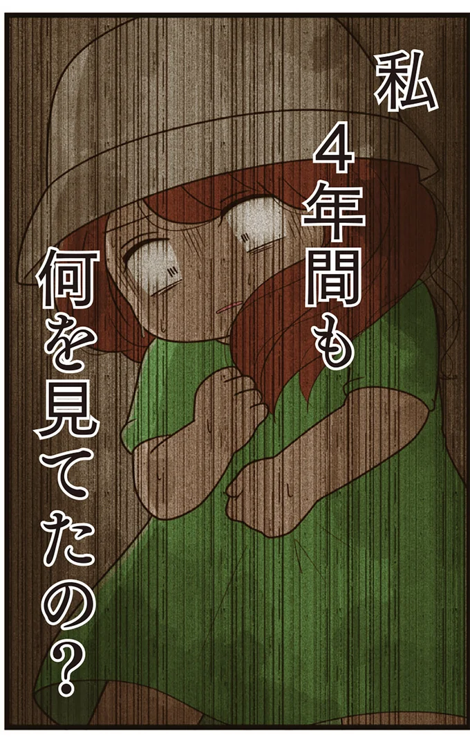 『家族全員でいじめと戦うということ。』より