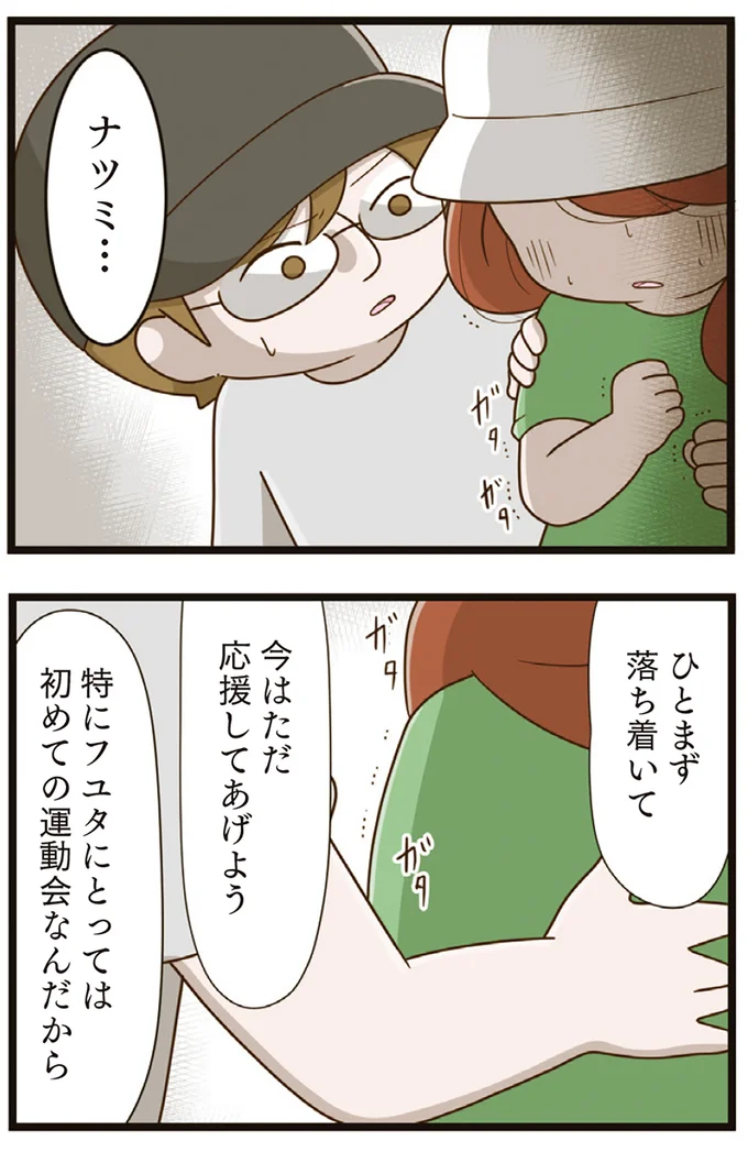 『家族全員でいじめと戦うということ。』より