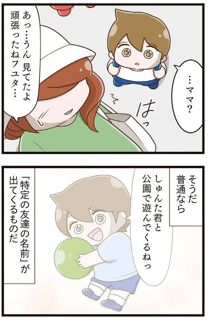 『家族全員でいじめと戦うということ。』より