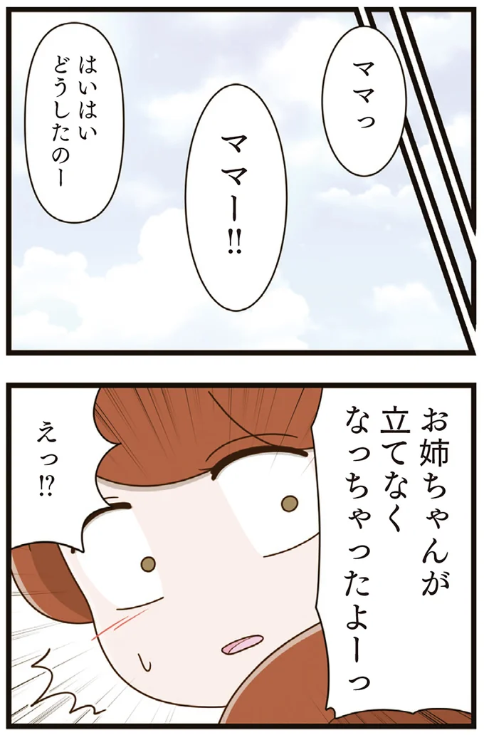 『家族全員でいじめと戦うということ。』より