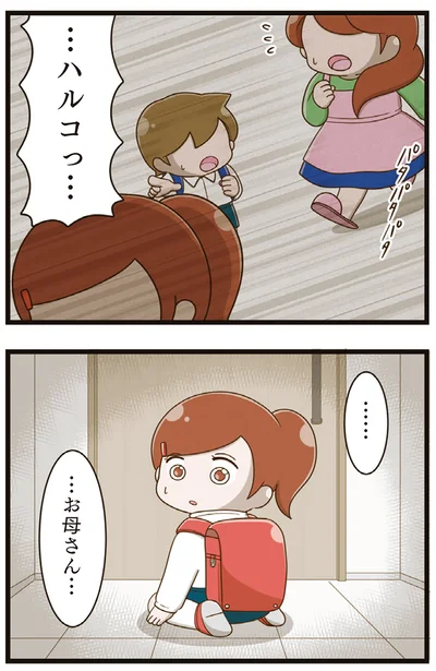 『家族全員でいじめと戦うということ。』より