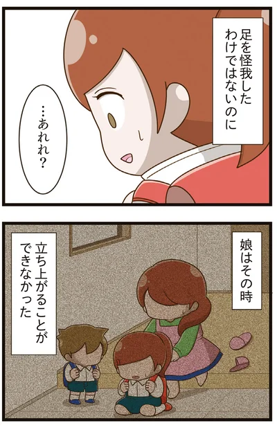 『家族全員でいじめと戦うということ。』より
