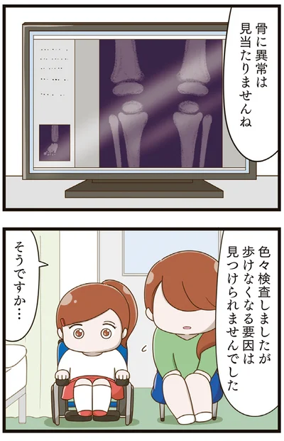 『家族全員でいじめと戦うということ。』より