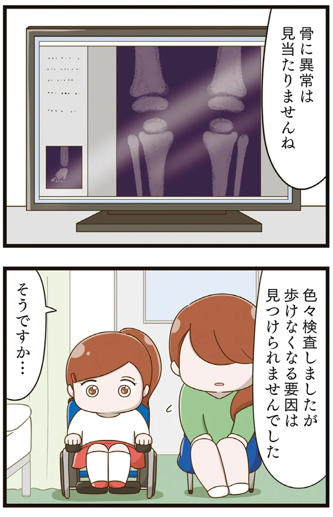 『家族全員でいじめと戦うということ。』より
