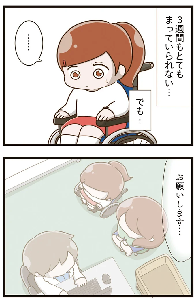 『家族全員でいじめと戦うということ。』より