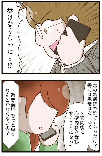 『家族全員でいじめと戦うということ。』より