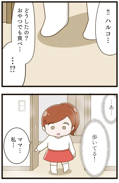 『家族全員でいじめと戦うということ。』より