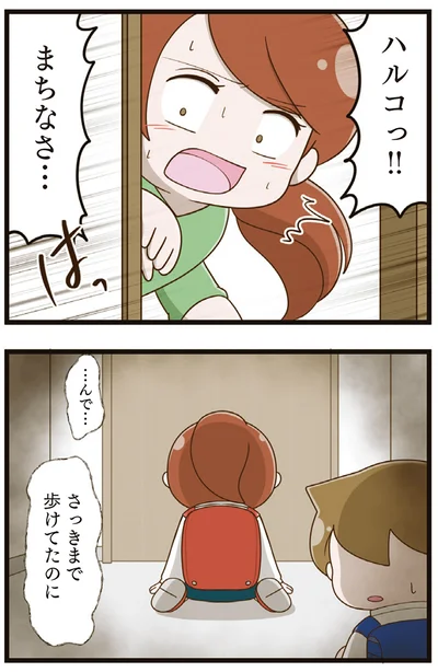 『家族全員でいじめと戦うということ。』より