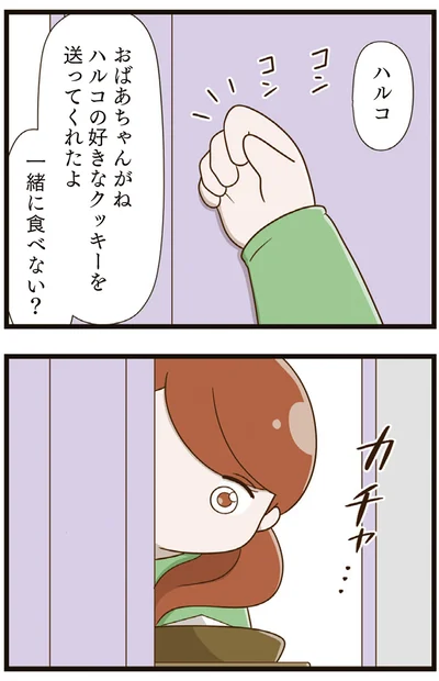 『家族全員でいじめと戦うということ。』より