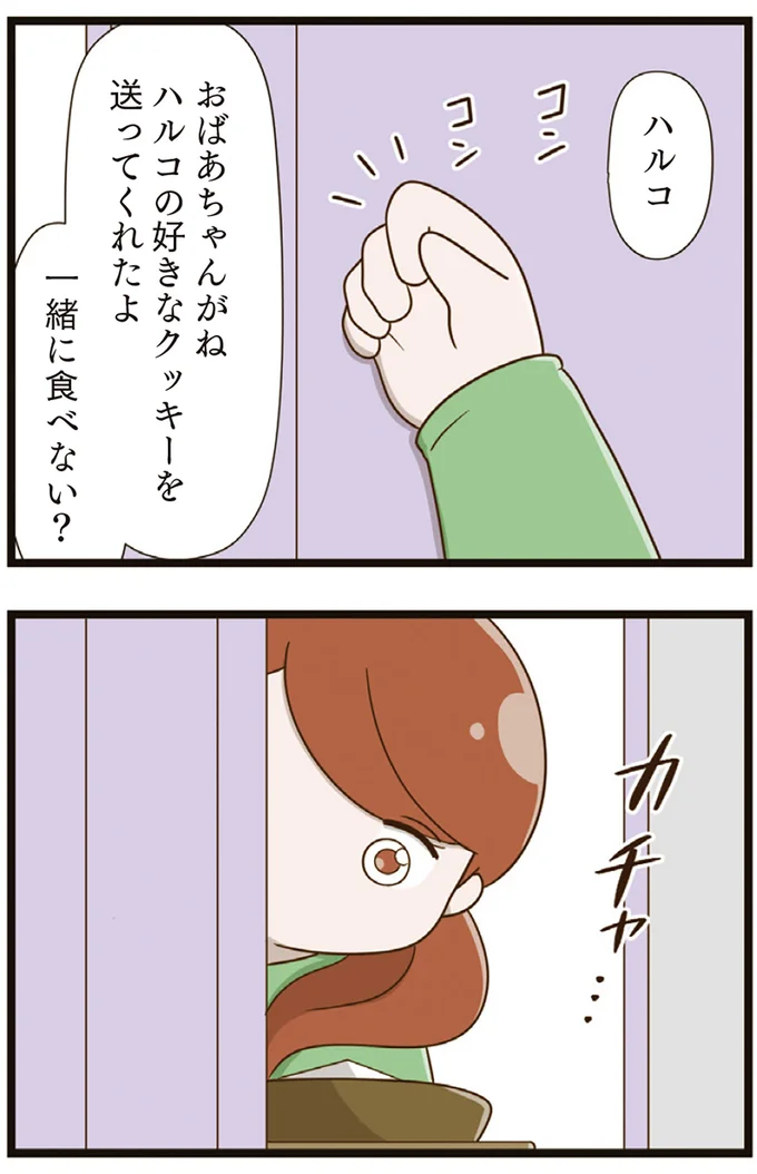 『家族全員でいじめと戦うということ。』より