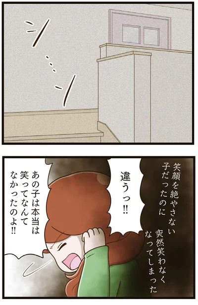 『家族全員でいじめと戦うということ。』より