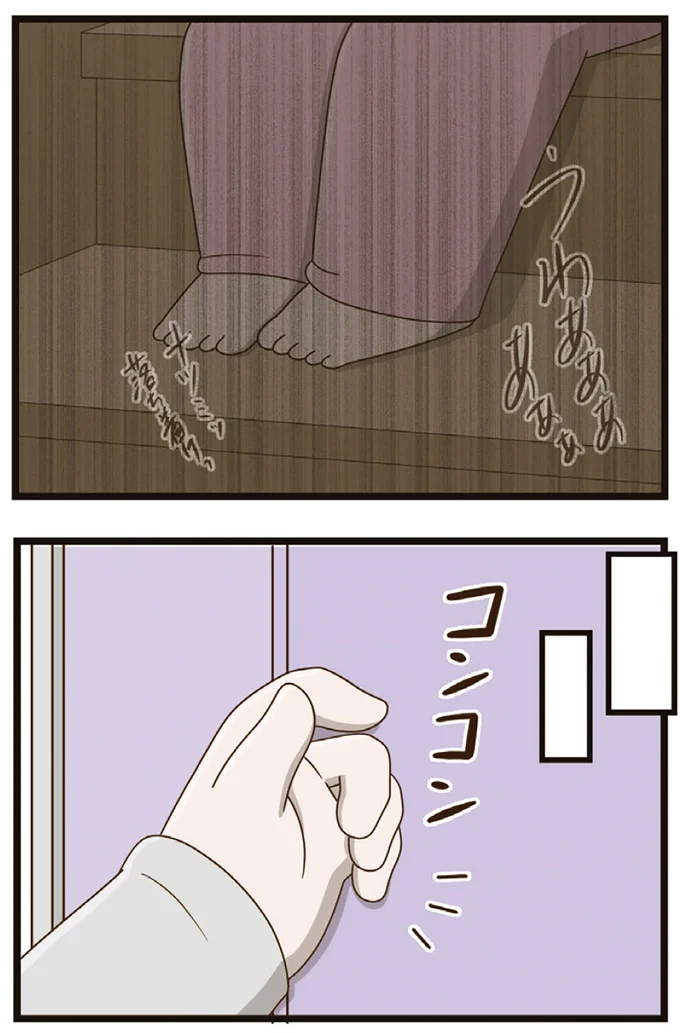 『家族全員でいじめと戦うということ。』より