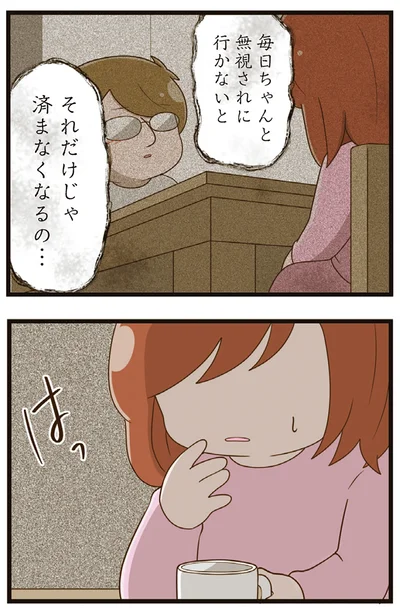 『家族全員でいじめと戦うということ。』より