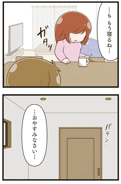 『家族全員でいじめと戦うということ。』より