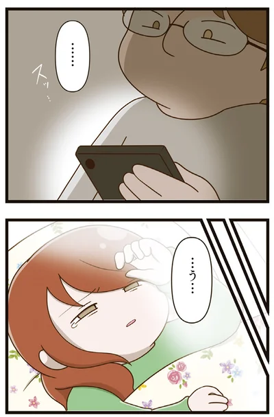 『家族全員でいじめと戦うということ。』より