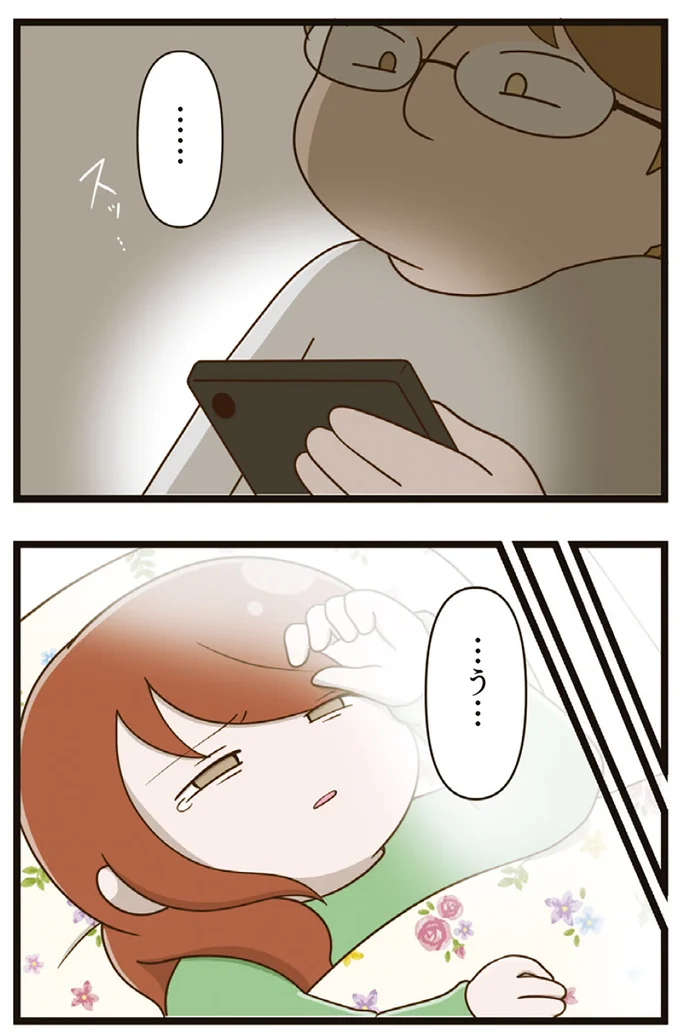 『家族全員でいじめと戦うということ。』より