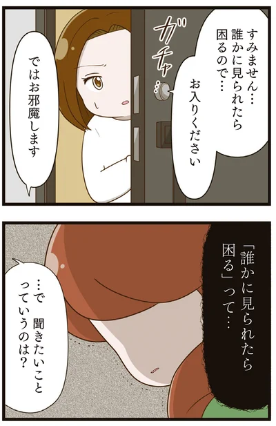 『家族全員でいじめと戦うということ。』より