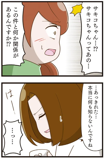 『家族全員でいじめと戦うということ。』より