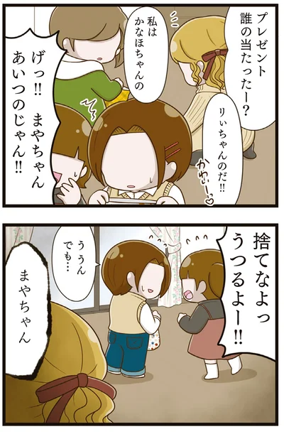 『家族全員でいじめと戦うということ。』より